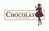 Dolly Cafe CHOCOLATさんのプロフィール